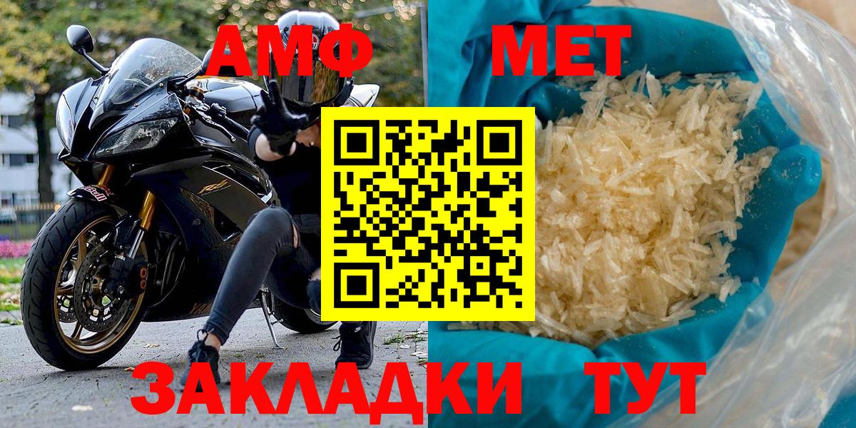 АМФЕТАМИН 98% Орехово-Зуево