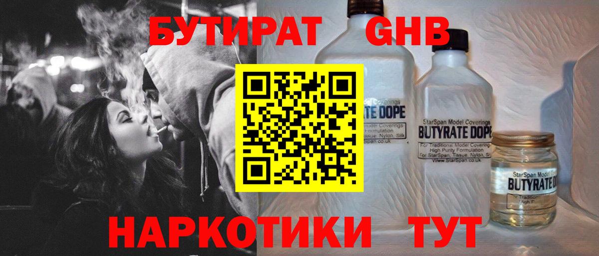 Cocaine  APVP СОЛЬ кристаллы  Вход с VPN  МАРИХУАНА  Меф МЯУ МЯУ   Орехово-Зуево  Купить наркотик  МЕФ  ГАШИШ  НБОМе 