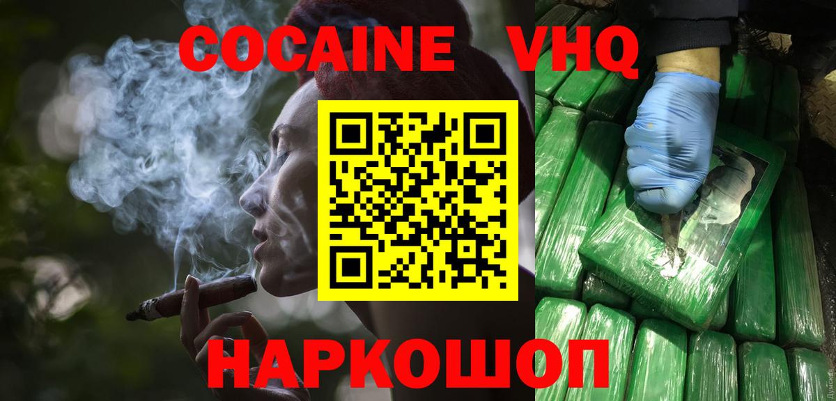 КОКАИН 98% Орехово-Зуево