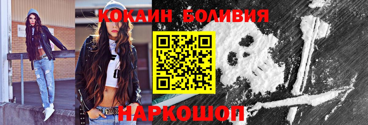 Орехово-Зуево  COCAIN Перу  КОКАИН 99%  Вход с VPN 