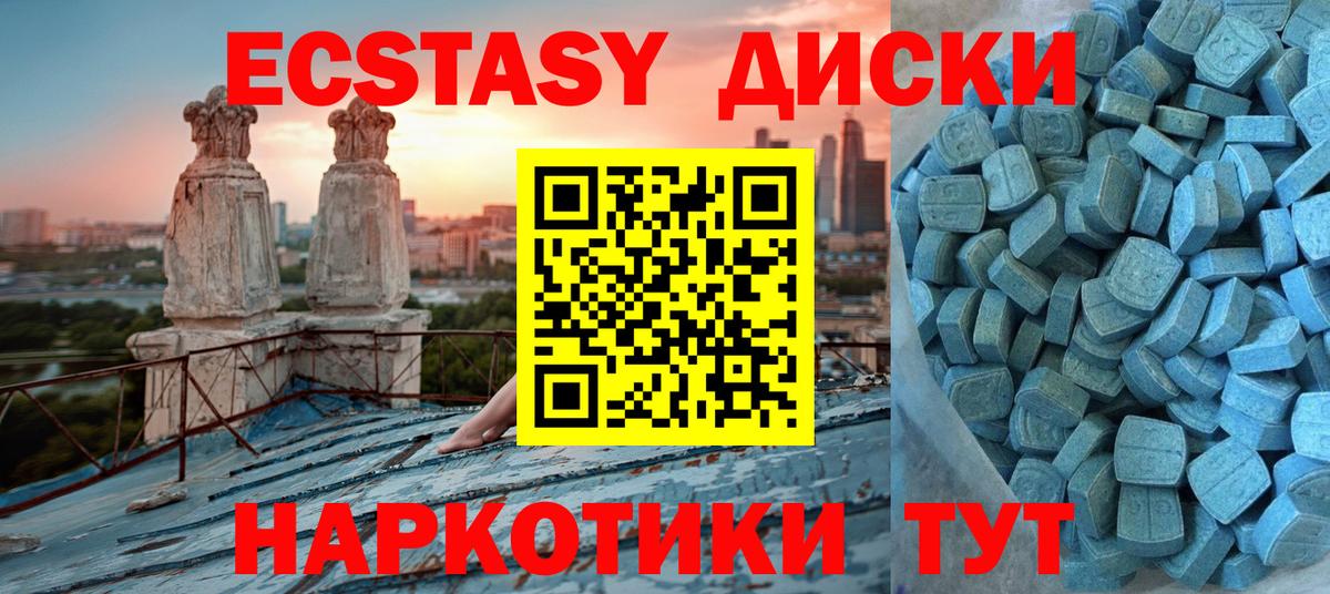 ЭКСТАЗИ XTC  MEGA зеркало  Орехово-Зуево  где купить наркоту  Ecstasy VHQ  Экстази  Вход с VPN 