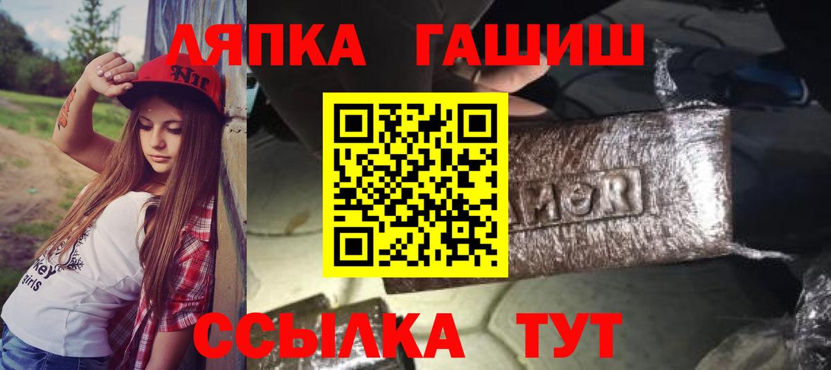 ГАШ хэш  Вход с VPN  ГАШИШ гарик  Орехово-Зуево 