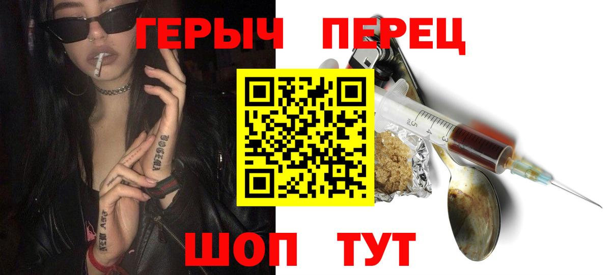 Орехово-Зуево  ГЕРОИН  Вход с VPN  ГЕРОИН белый 