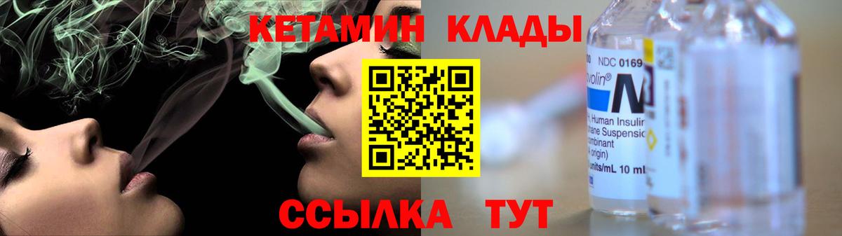 Орехово-Зуево  КЕТАМИН ketamine  Вход с VPN 