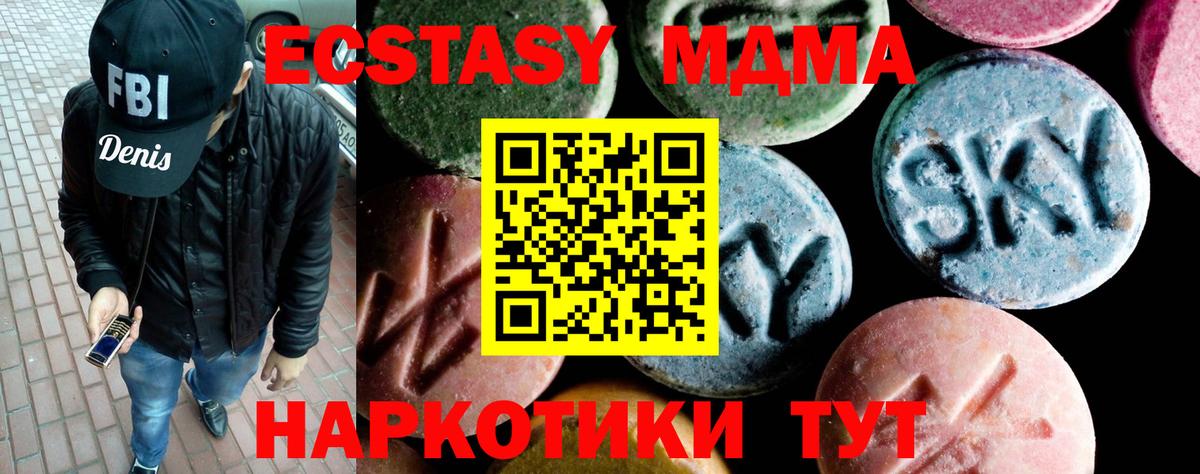 Орехово-Зуево  МДМА crystal  MDMA  Вход с VPN 