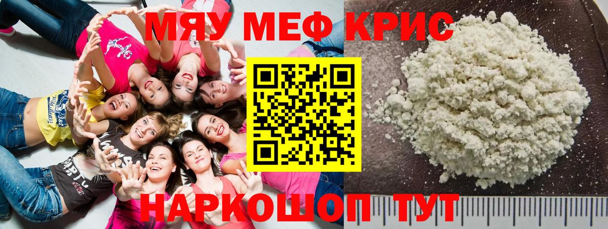 Мефедрон mephedrone  Вход с VPN  МЕФ  Орехово-Зуево  Мефедрон 4 MMC 