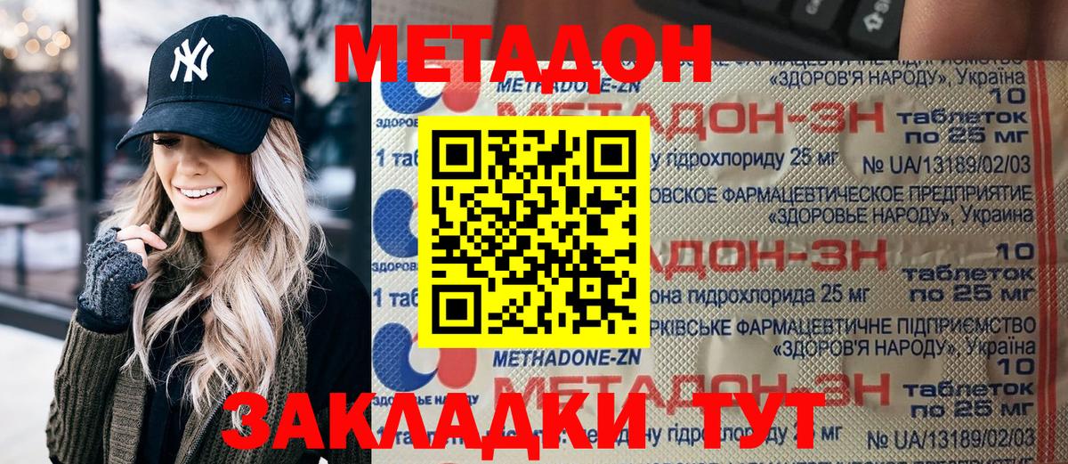 Орехово-Зуево  МЕТАДОН белоснежный  Вход с VPN  Метадон белоснежный 