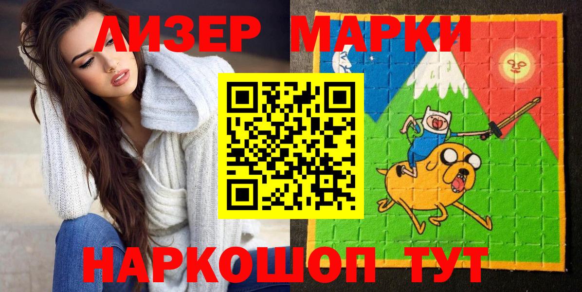 Орехово-Зуево  Марки 25I-NBOMe  Вход с VPN  Марки N-bome 1,8мг 