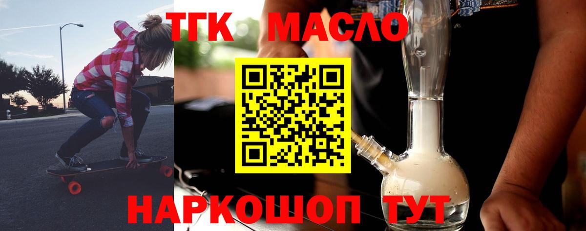 Дистиллят ТГК вейп Орехово-Зуево