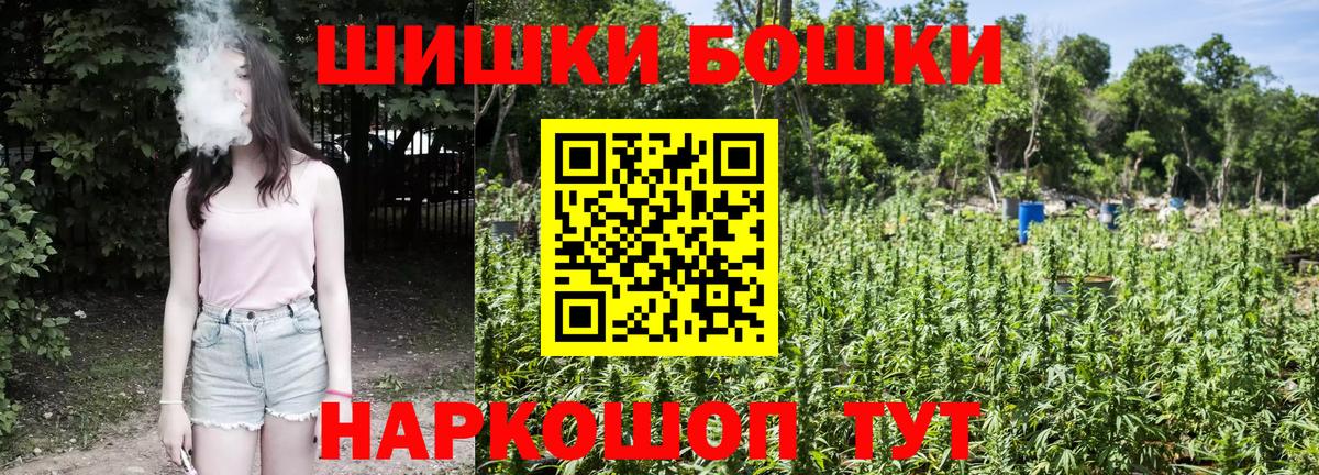 МАРИХУАНА индика  Вход с VPN  Бошки Шишки OG Kush  Орехово-Зуево 